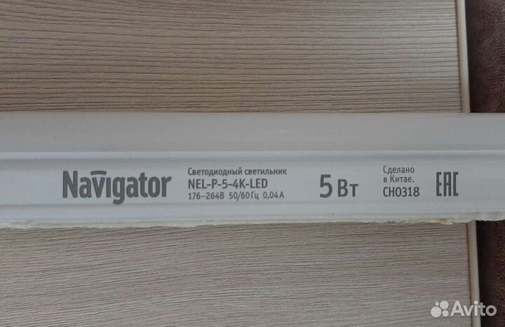 Светодиодный светильник