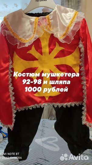 Новогодний костюм мушкетера