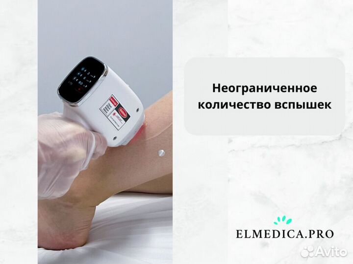 Диодный лазер ElMedica MaxOne 1200вт, новинка