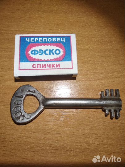 Ключ от сейфа