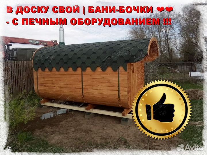 Баня под ключ