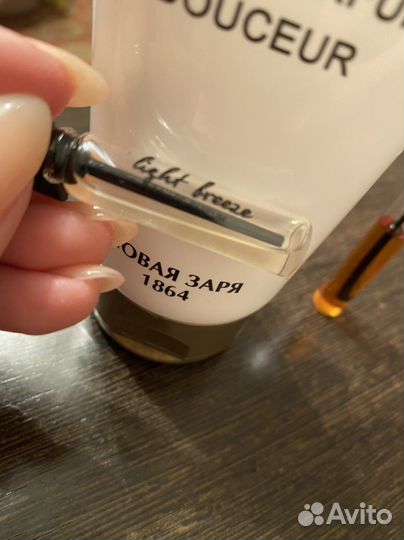 Парфюм Nouvelle Etoile Новая Заря