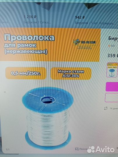 Продам ульи для пчел