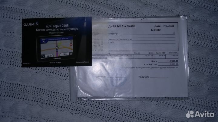 Навигатор garmin nuvi 2495