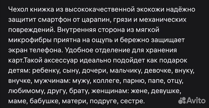 Чехол книжка на iPhone 11 Pro