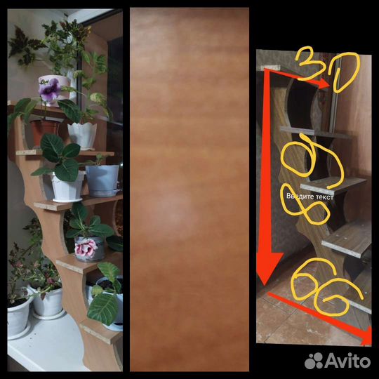 Полка для цветов