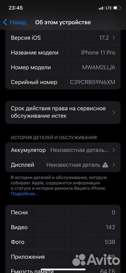 iPhone 11 Pro, 64 ГБ