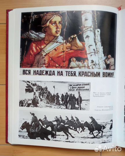 Красная Армия, Великая Отечественная война. Книги