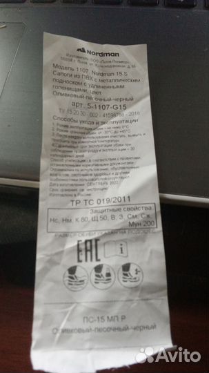 Болотные сапоги 44 размер