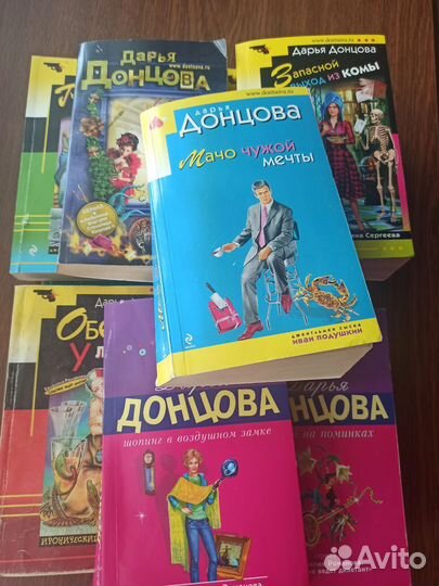 Книги Дарья Донцова