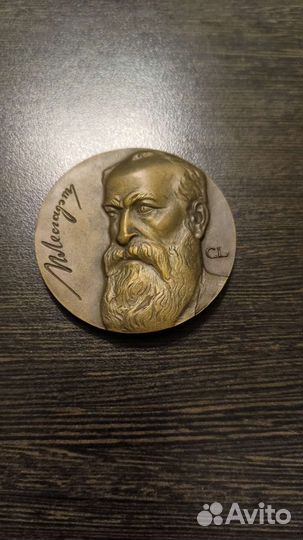 Медаль П.Ф Лесгафт