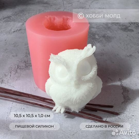 Силиконовый молд Филин, арт. 46