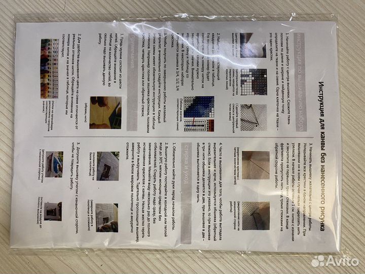 Вышивка крестом набор