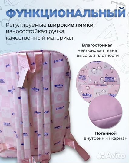 Школьный рюкзак