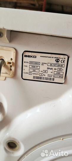 Стиральная машина веко рабочая