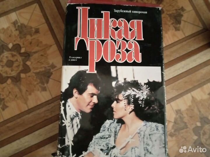 Книга Дикая Роза