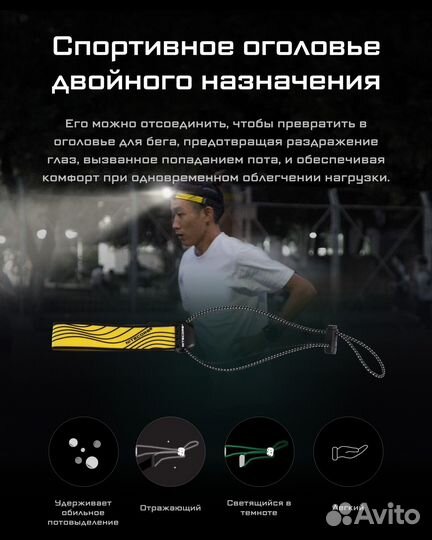 Налобный фонарь Nitecore NU25