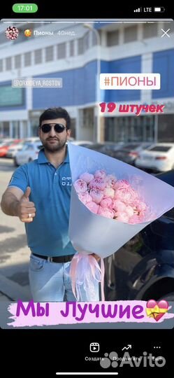 Пионы.ромашки.цветы.полевые букеты.Ростов доставка