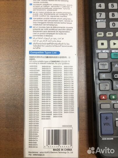 Пульт ду samsung