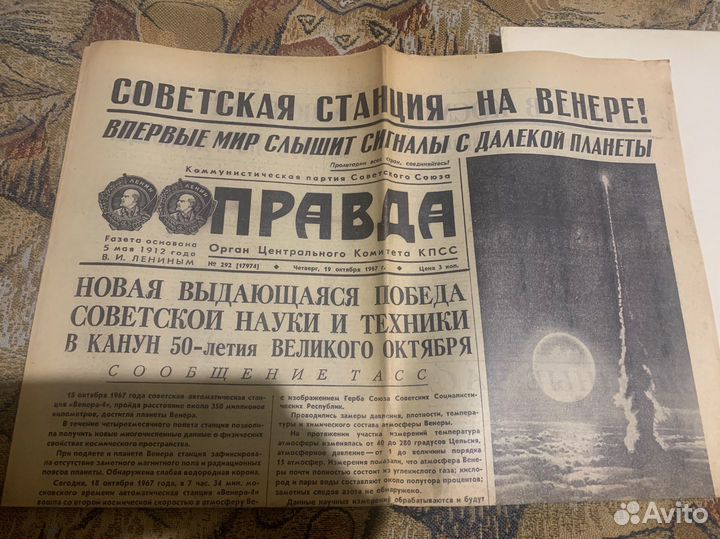 Газеты 61,66,91 гг. Папки, скоросшиватели, карта