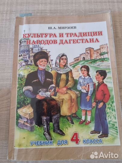 Учебник для 4 класса