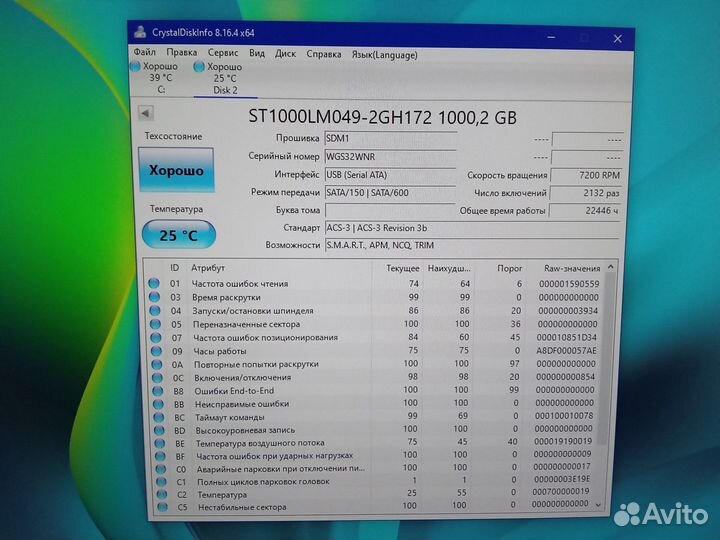 Жесткий диск для ноутбука (2шт)