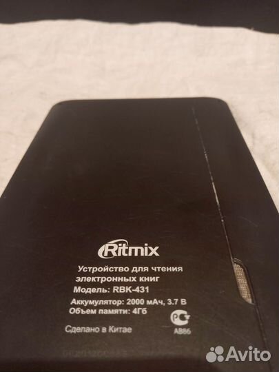 Электронная книга читалка