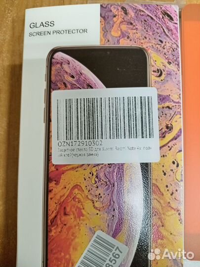 Защитное стекло на xiaomi redmi note 4x