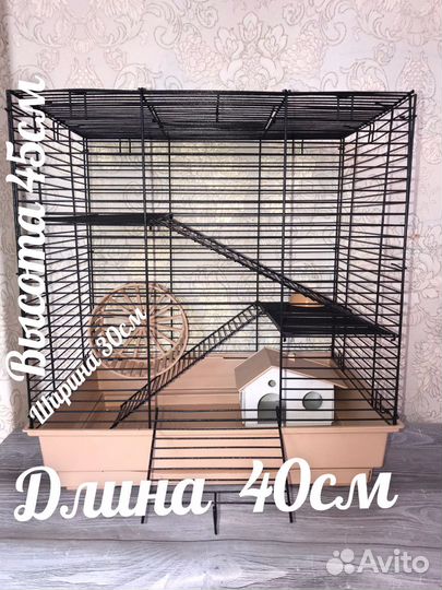 Домик Клетка для всех видов грызунов