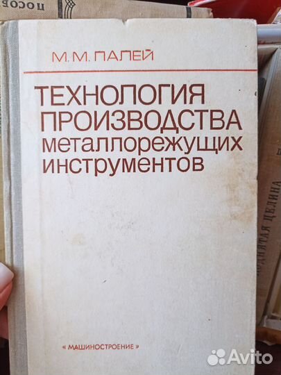 Книги советские СССР