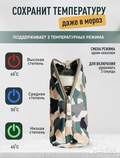 Подогреватель для бутылочек