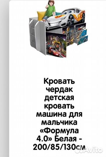 Детская кровать чердак