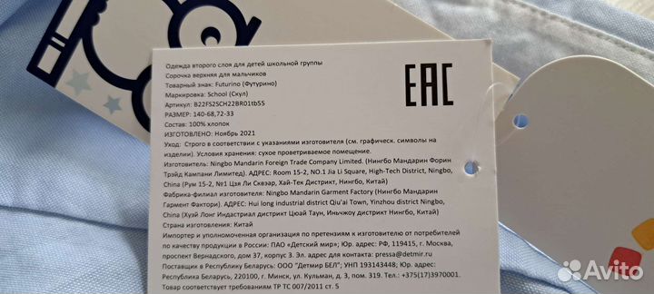 Новая рубашка Futurino School