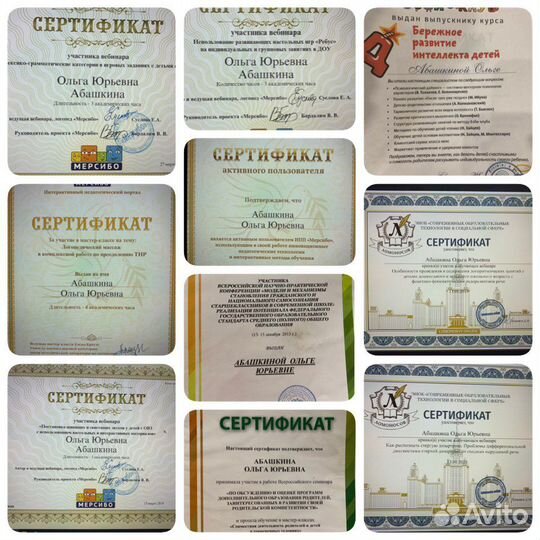 Логопед/Подготовка к школе