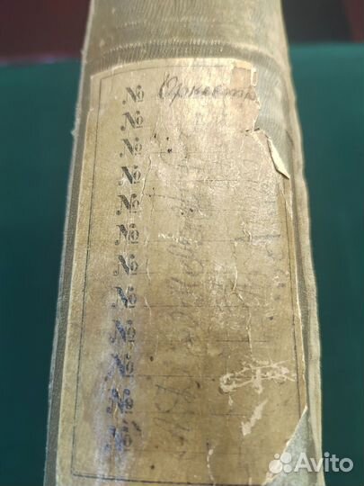 Альбом для пластинок до 1917 года