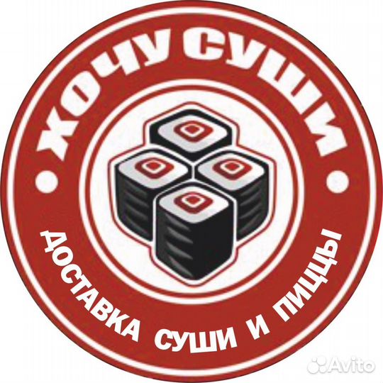 Повар-Сушист