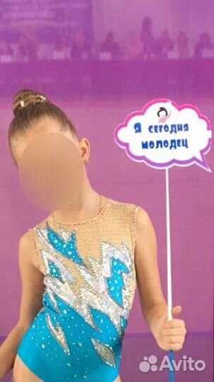 Купальник для художественной гимнастики