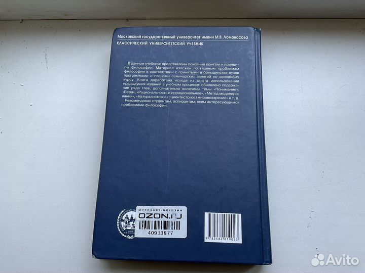 Философия Алексеев Панин