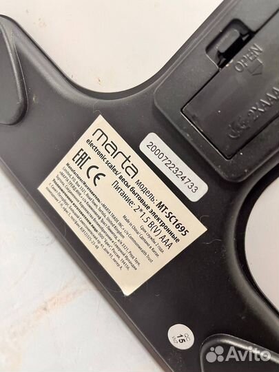 Весы напольные marta (58192)