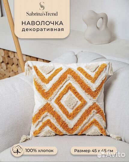 Наволочка декоративная