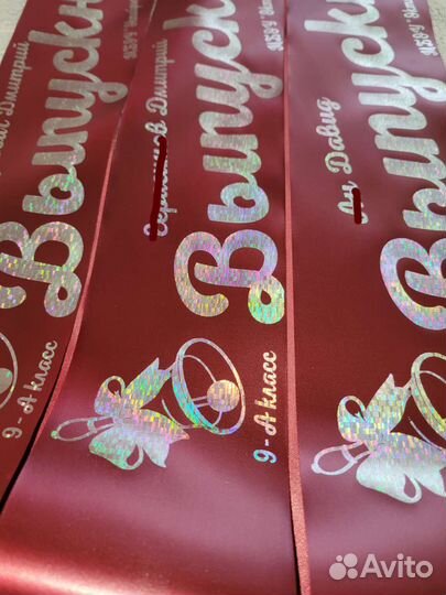 Лента выпускника именная