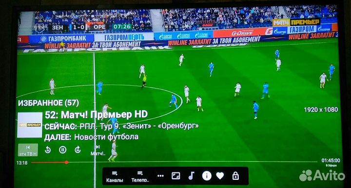 Настройка iptv