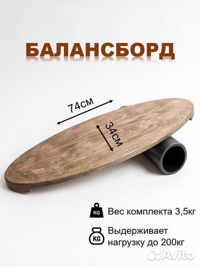 Блансборд с валиком Москва