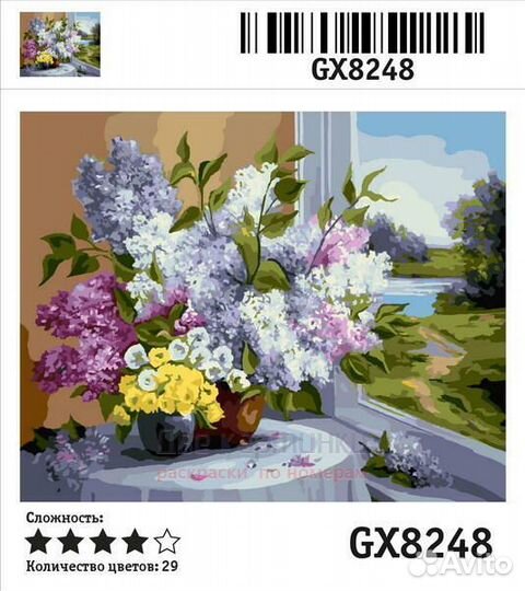 Картина по номерам 40x50 Букеты сирени и одуванчик