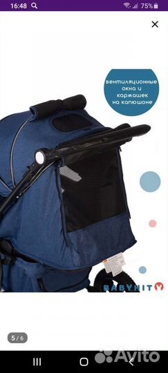 Прогулочная коляска