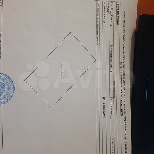 Участок 14,26 га (ИЖС)