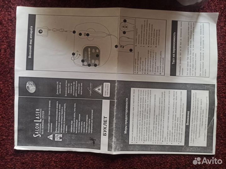 Эпилятор лазерный