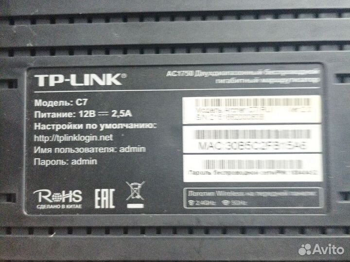 Wifi роутер 5 ггц tp link