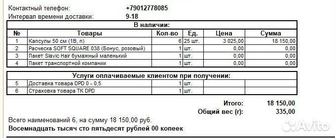 Волосы для наращивания 50 см