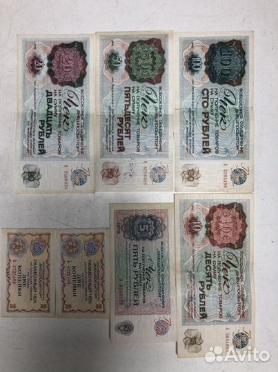 Чеки внешпосылторга